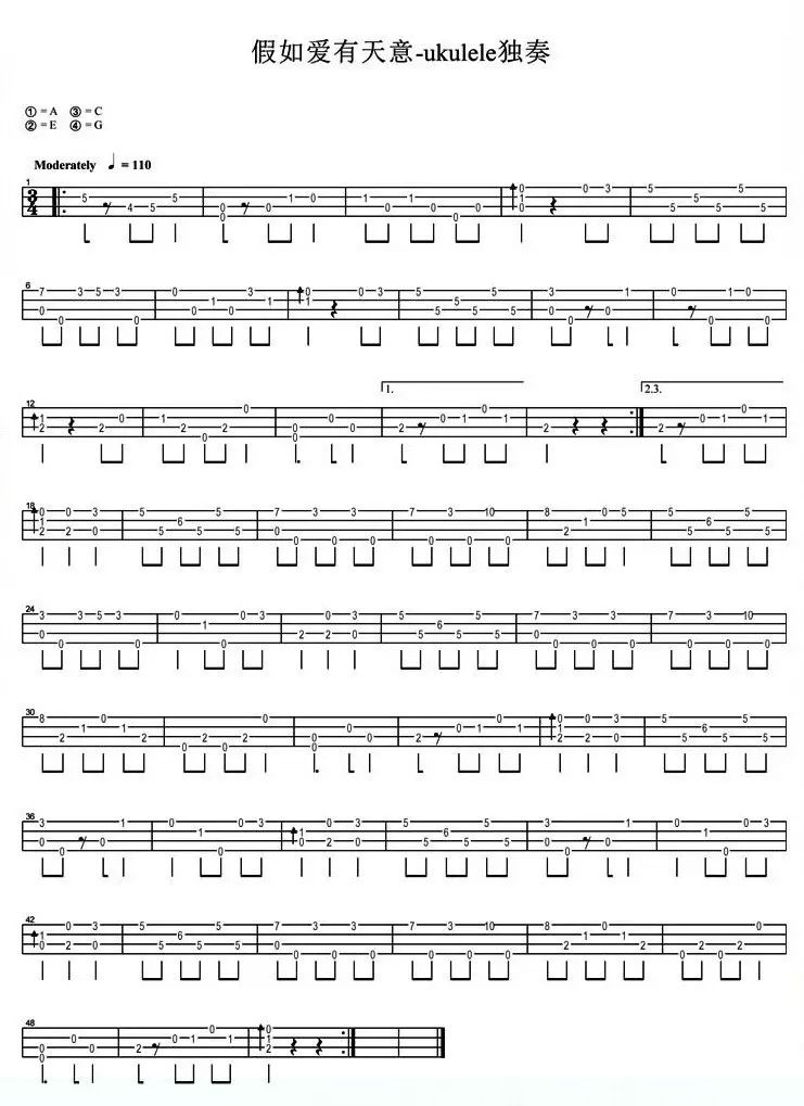 假如爱有天意尤克里里谱