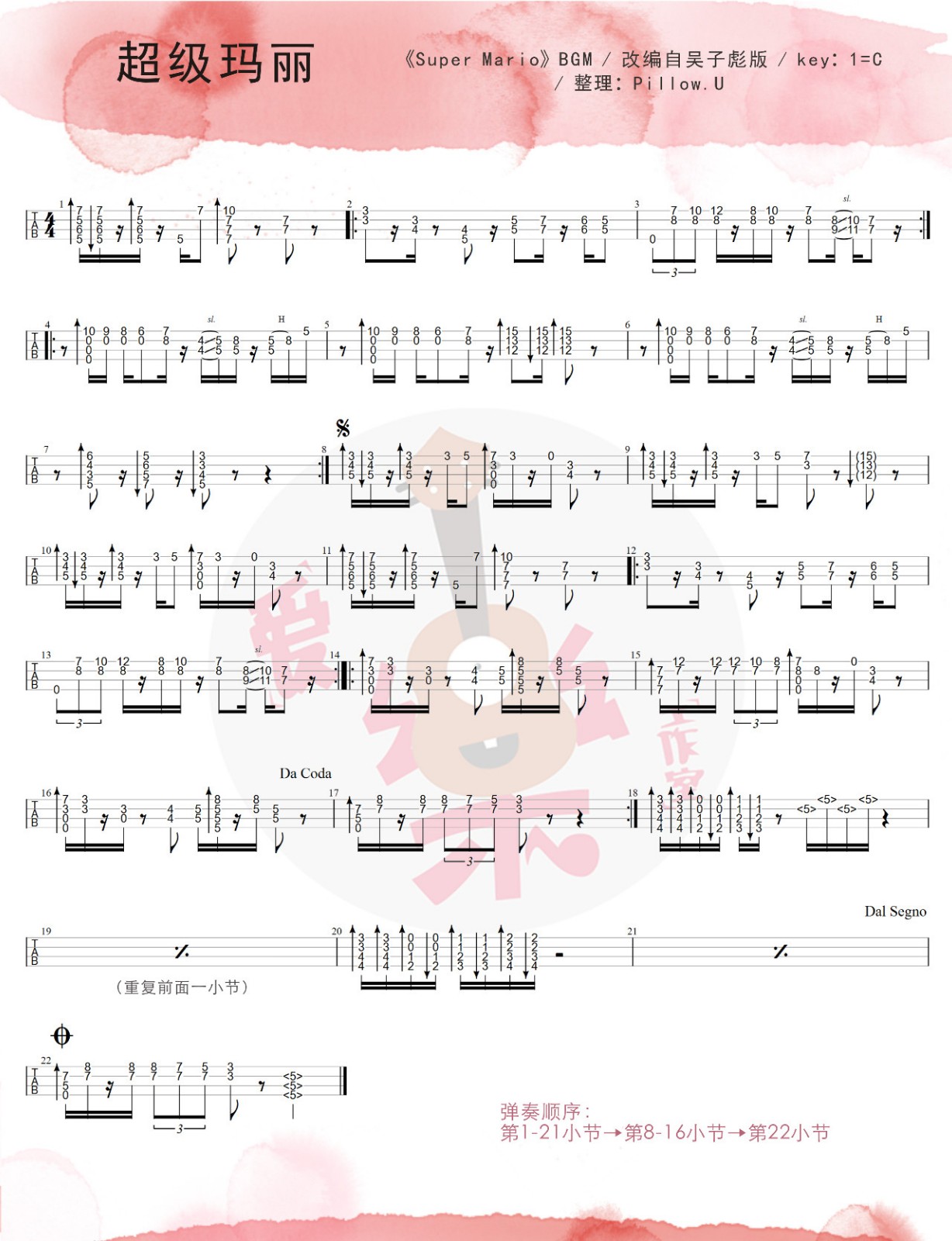 超级玛丽BGM尤克里里谱