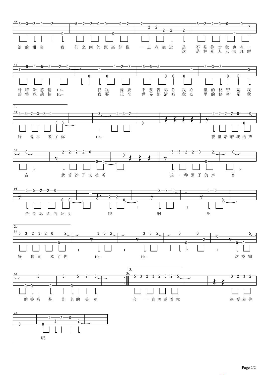 我的秘密尤克里里谱-2