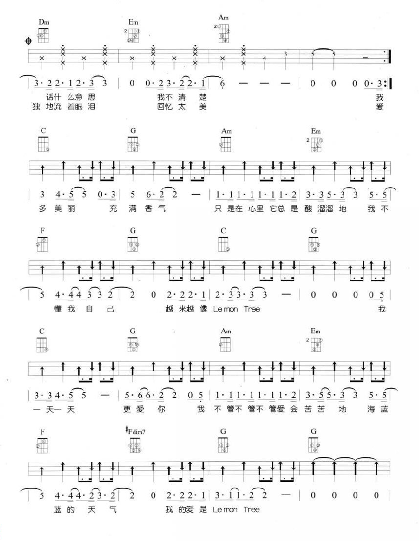 柠檬树尤克里里谱-2