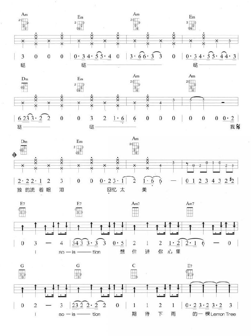 柠檬树尤克里里谱-3