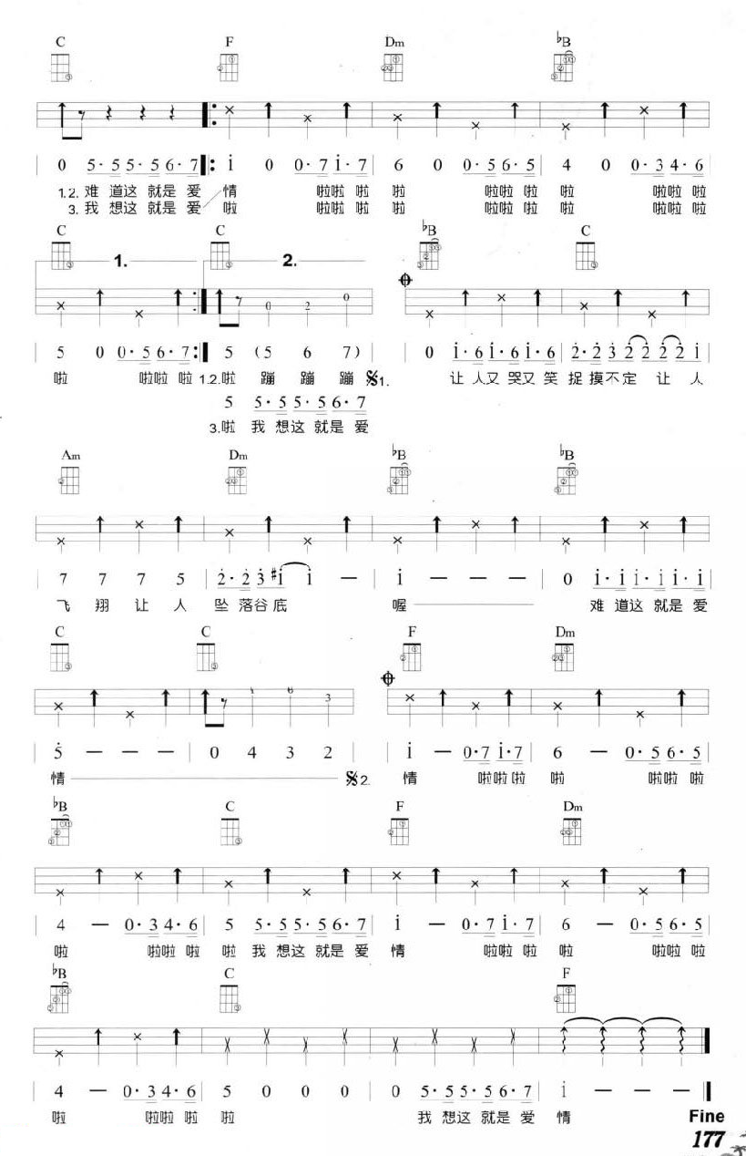 坐在巷口的那对男女尤克里里谱-2