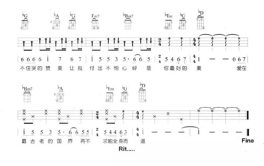 莫斯科没有眼泪尤克里里谱-3