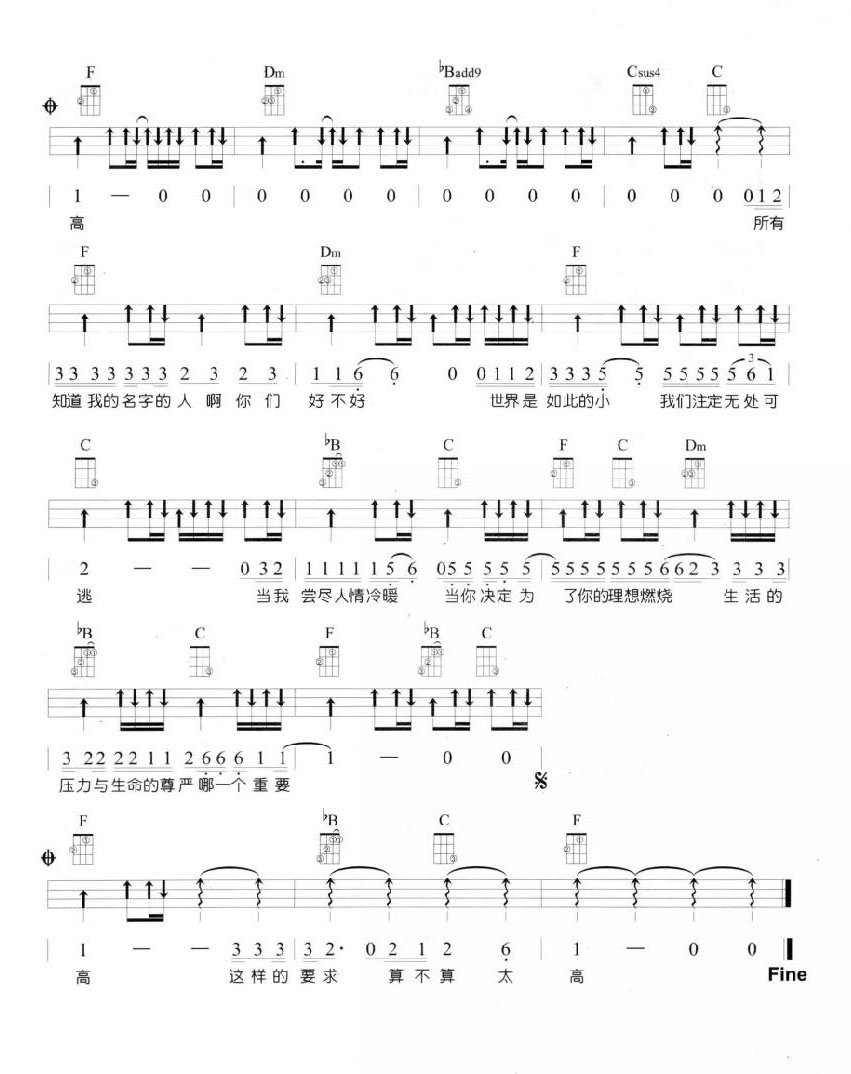 我是一只小小鸟尤克里里谱-3