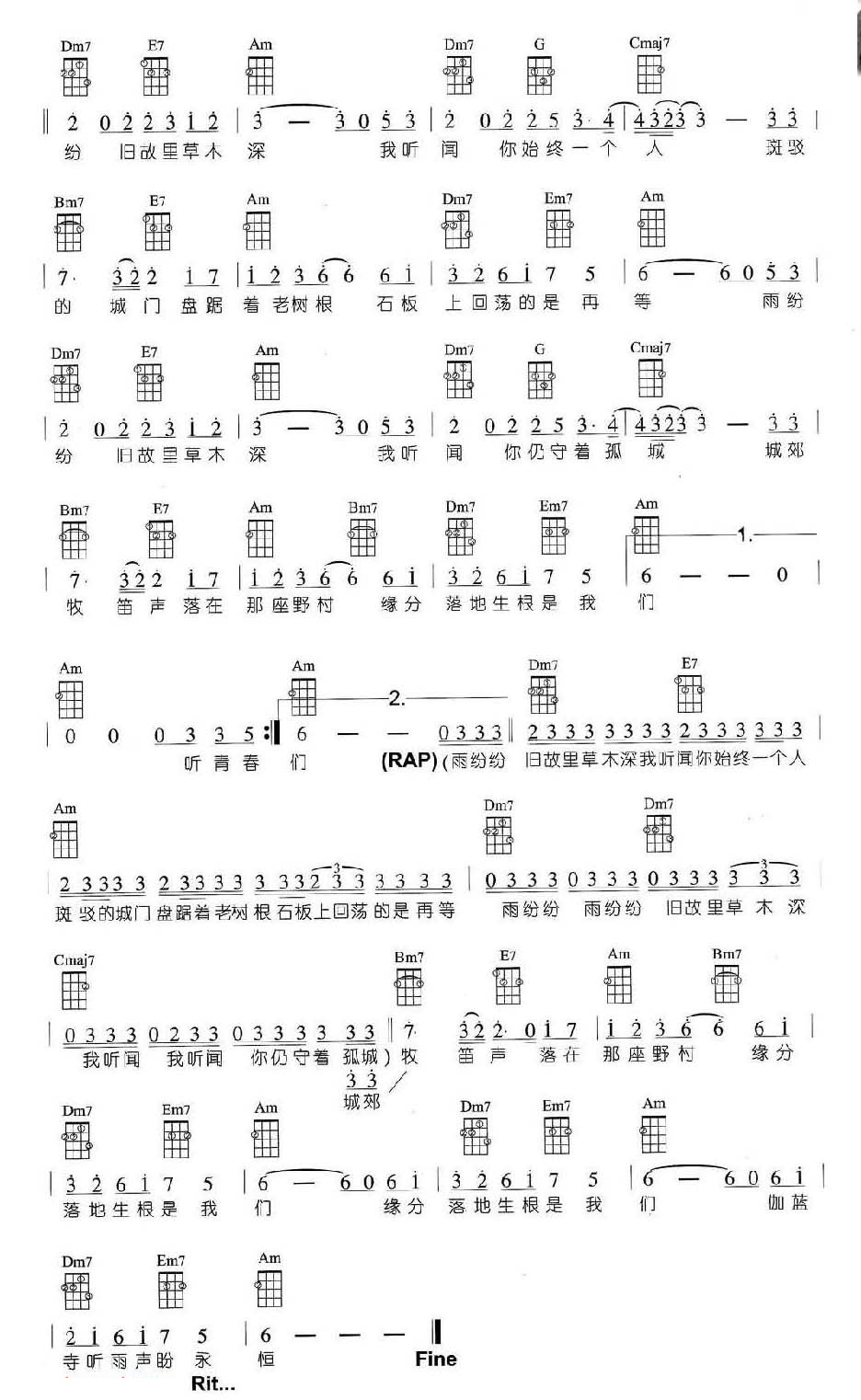 烟花易冷尤克里里谱-2