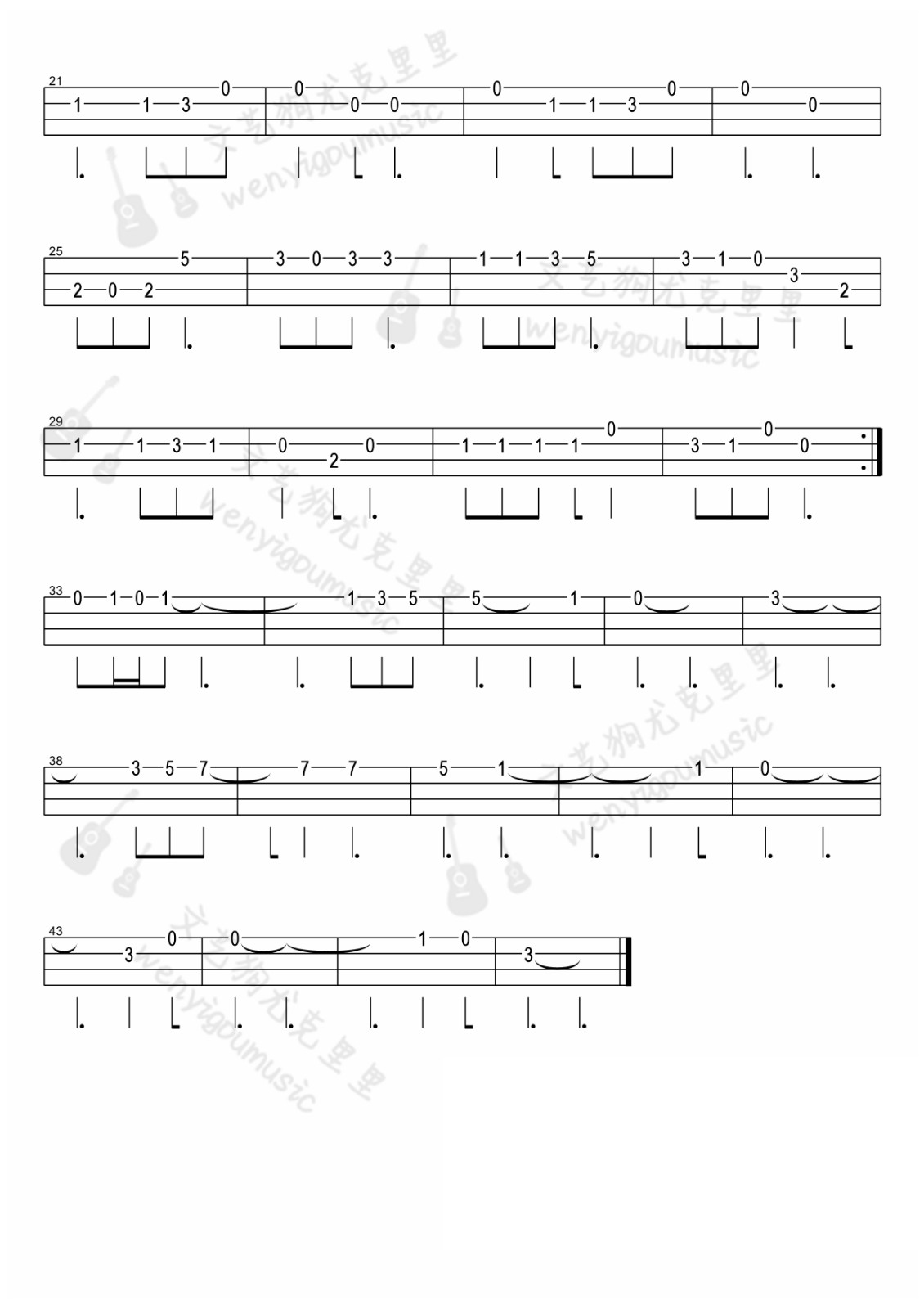 来信尤克里里谱-2