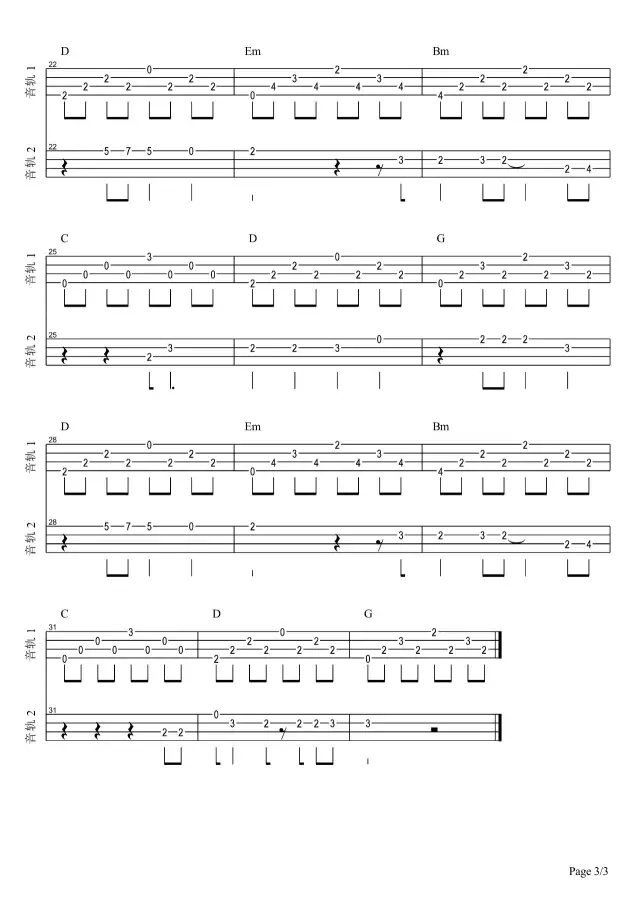 理想三旬尤克里里谱-3