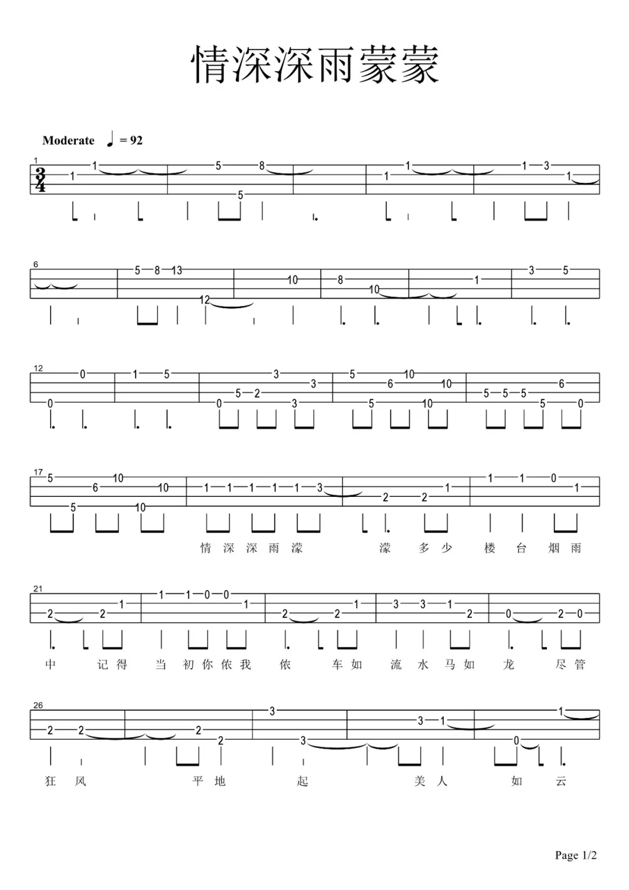 情深深雨蒙蒙尤克里里谱-1