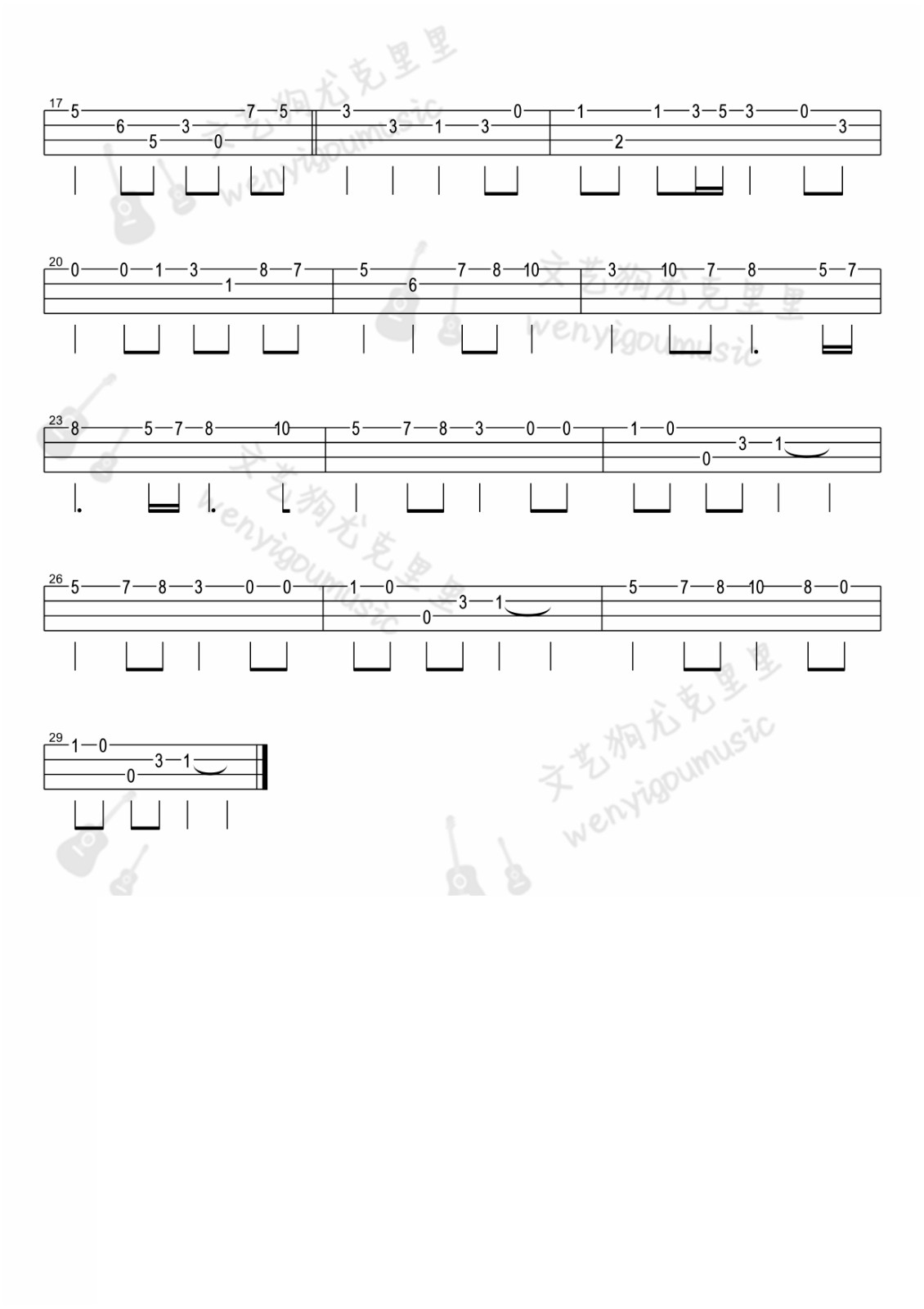 知足尤克里里谱-2