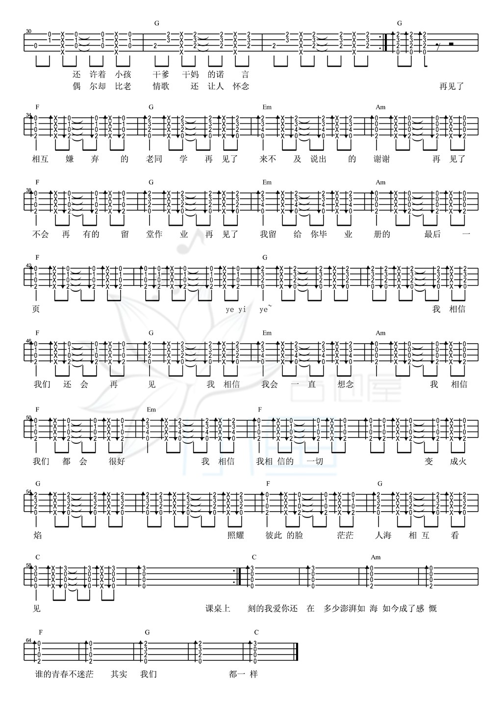 不说再见 (男生版)尤克里里谱-2