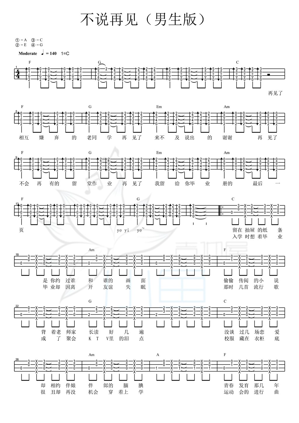 不说再见 (男生版)尤克里里谱-1