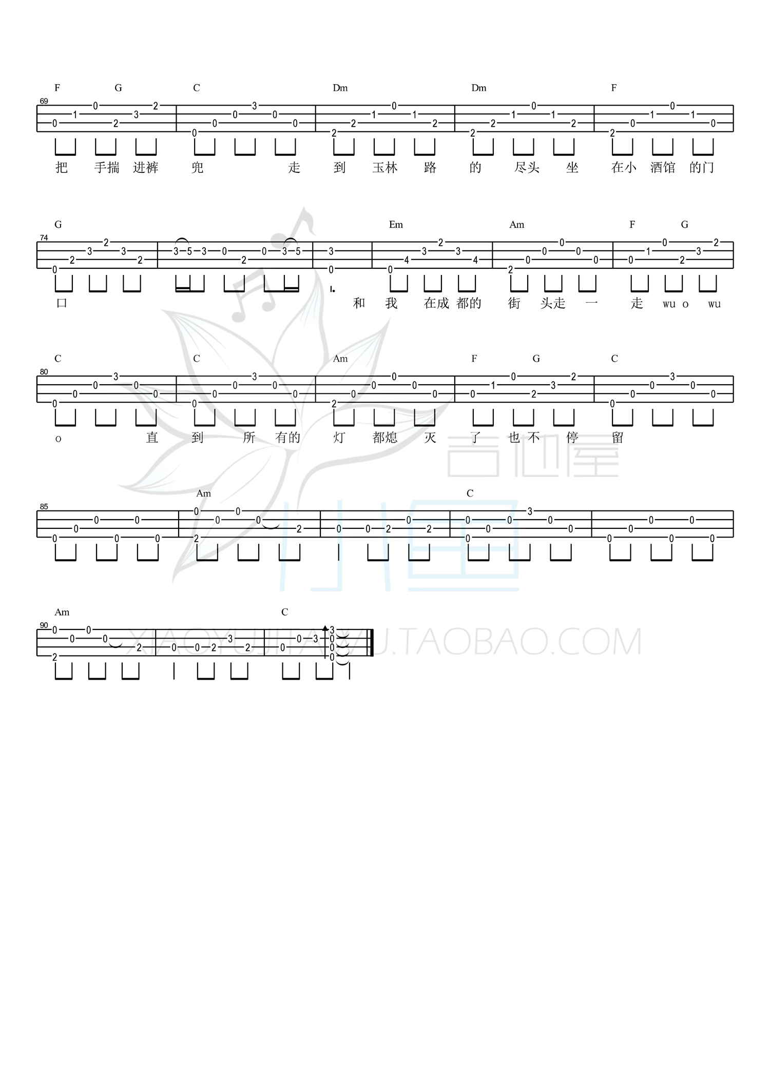 成都尤克里里谱-3