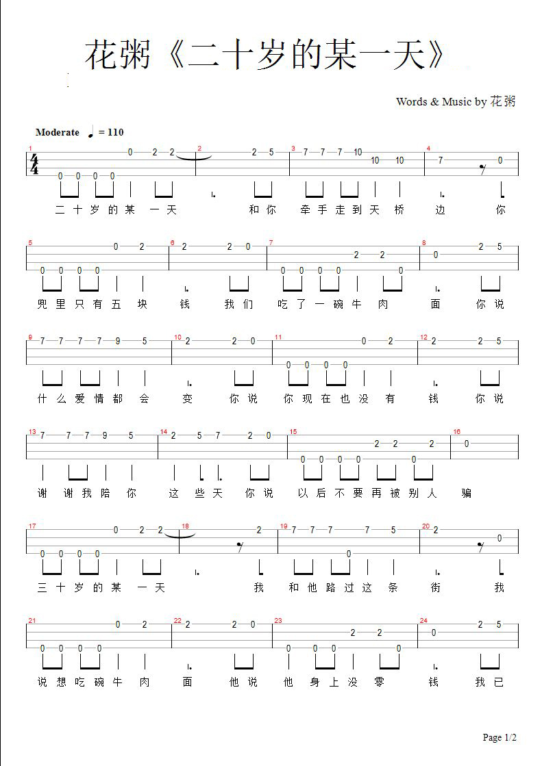 二十岁的某一天尤克里里谱-1