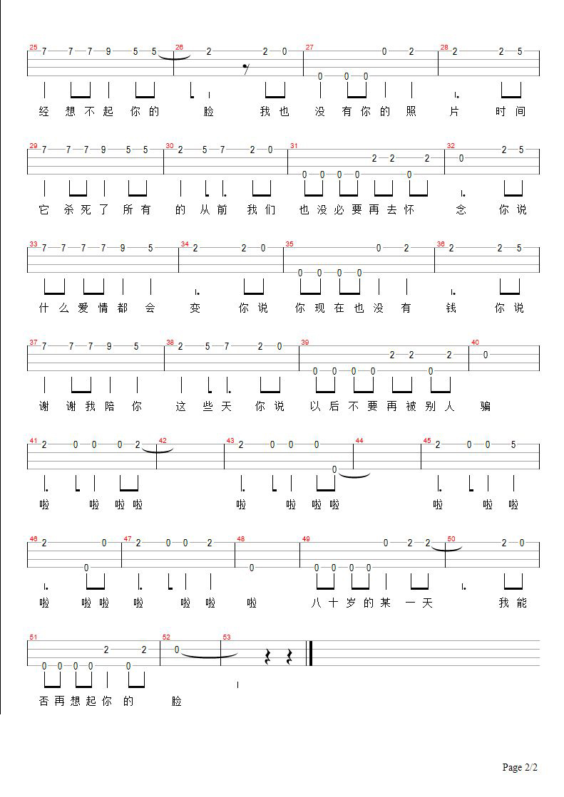 二十岁的某一天尤克里里谱-2