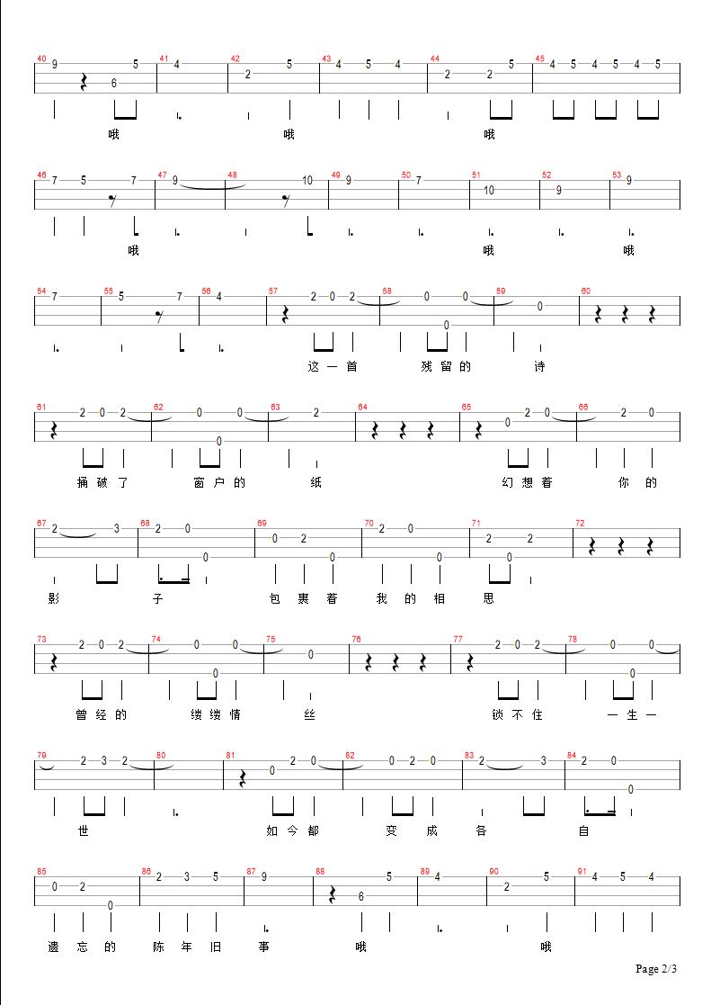 看尤克里里谱-2