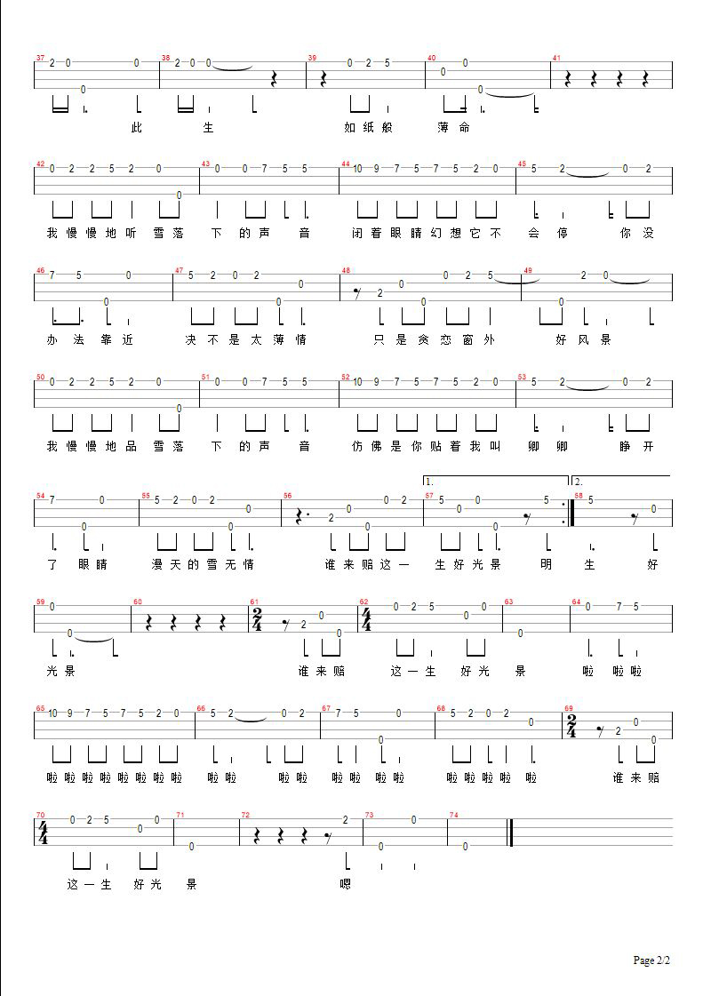 雪落下的声音尤克里里谱-2
