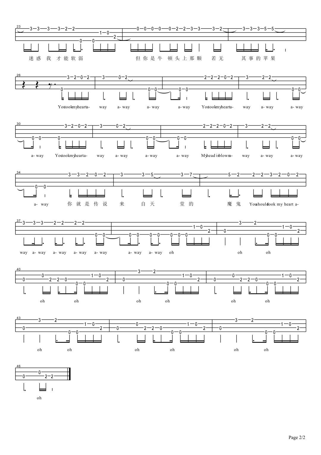 来自天堂的魔鬼尤克里里谱-2