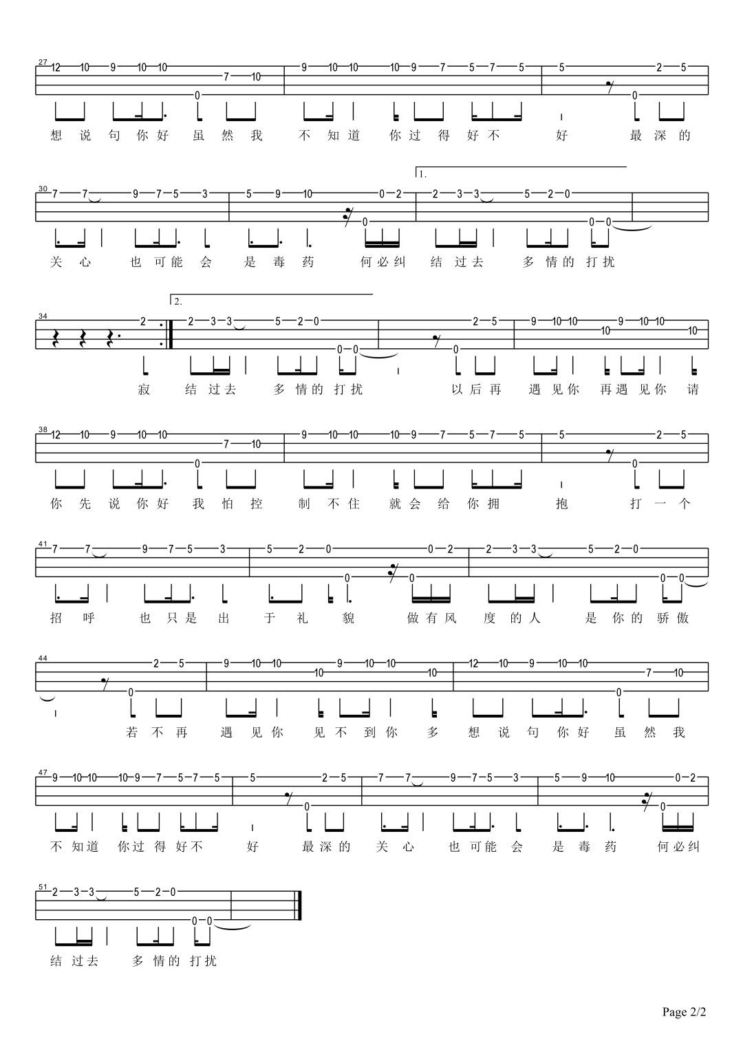 请先说你好尤克里里谱-2