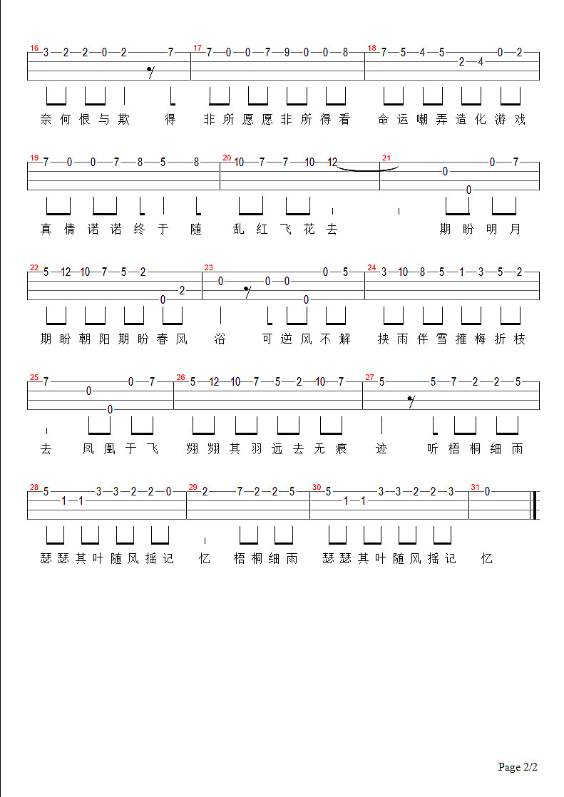 凤凰于飞尤克里里谱-2