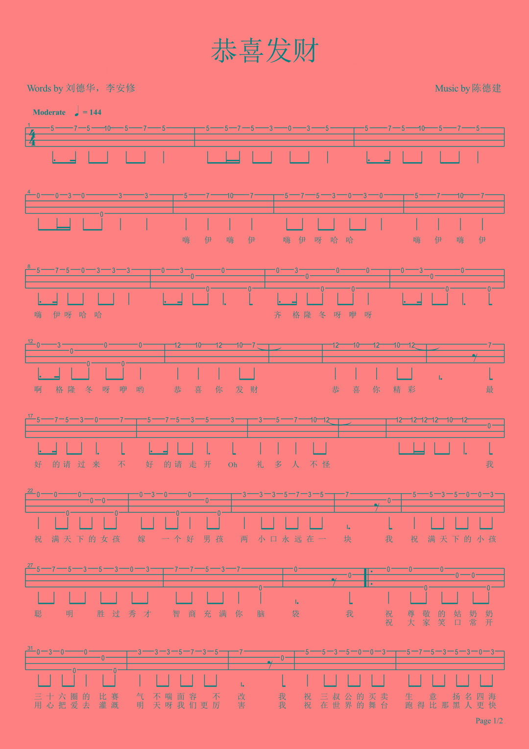 恭喜发财尤克里里谱-1