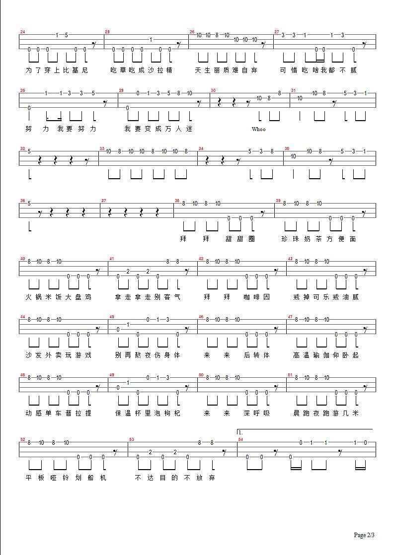 卡路里尤克里里谱-2