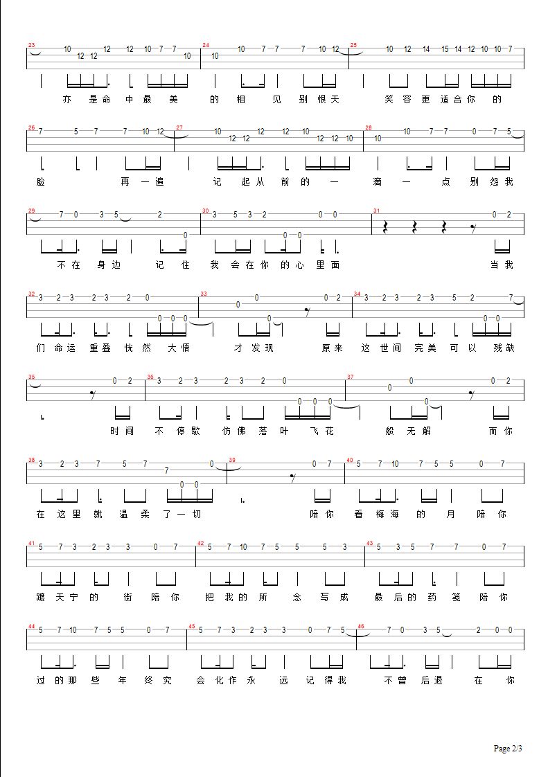叹云兮尤克里里谱-2