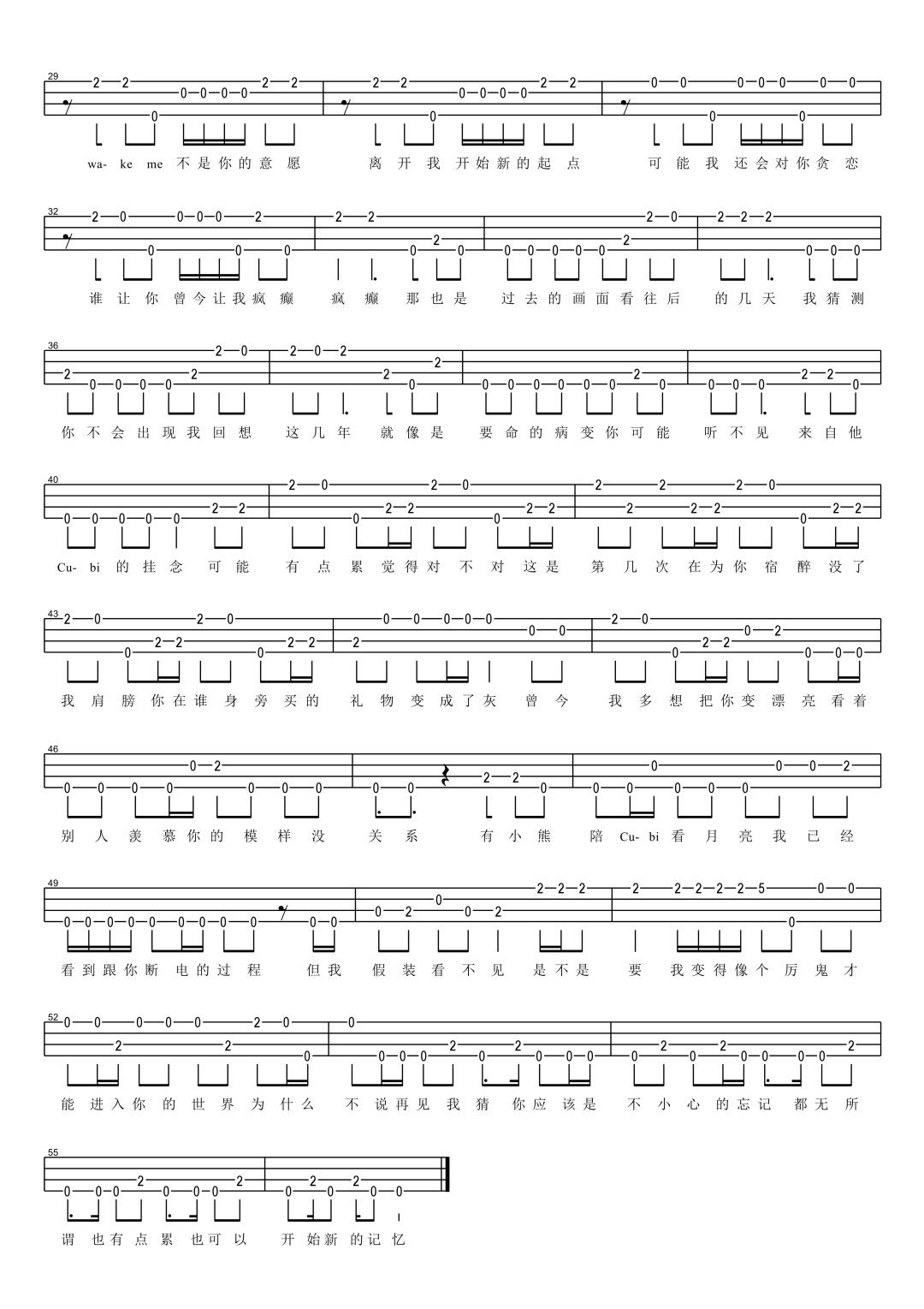 BINGBIAN病变尤克里里谱-2