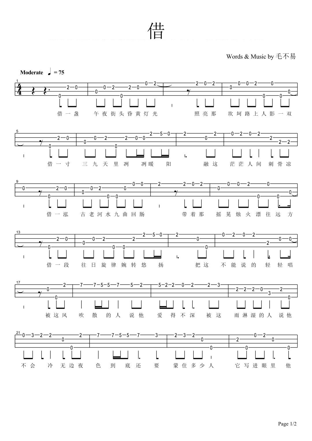 借尤克里里谱-1