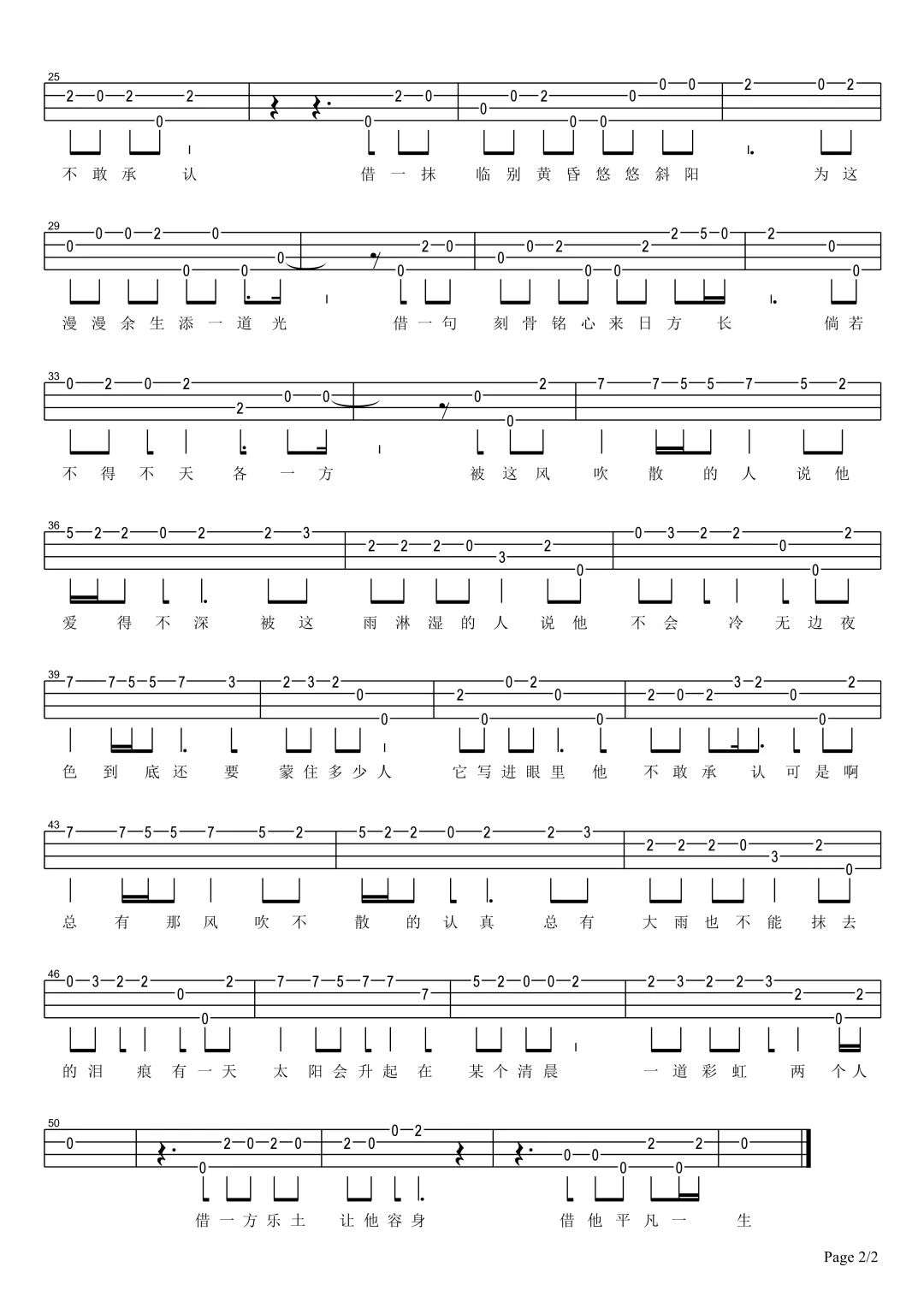 借尤克里里谱-2