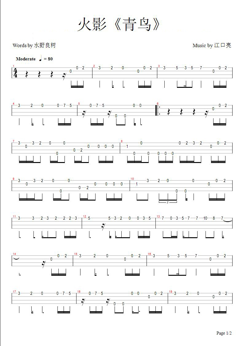 青鸟尤克里里谱-1