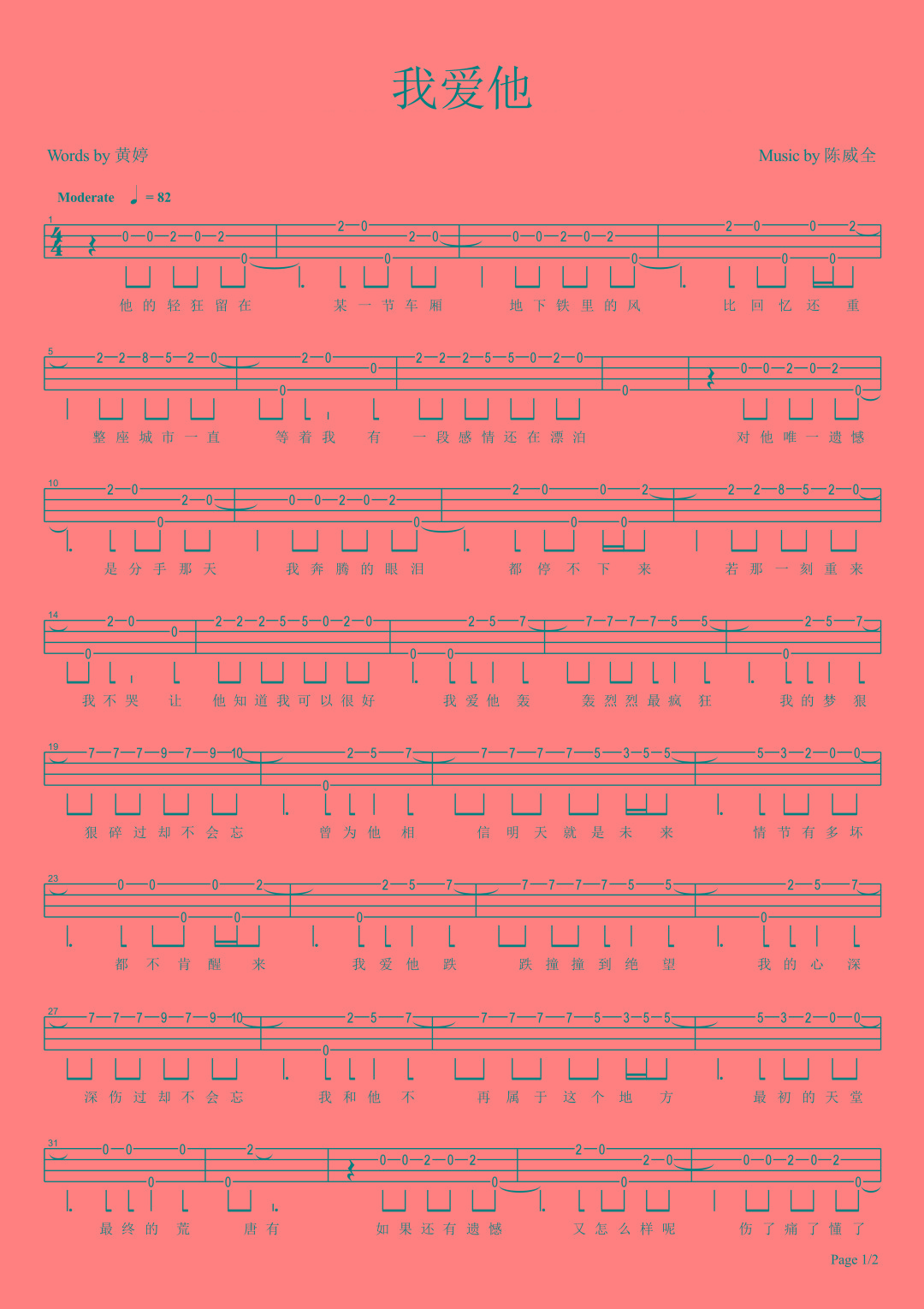 我爱他尤克里里谱-1