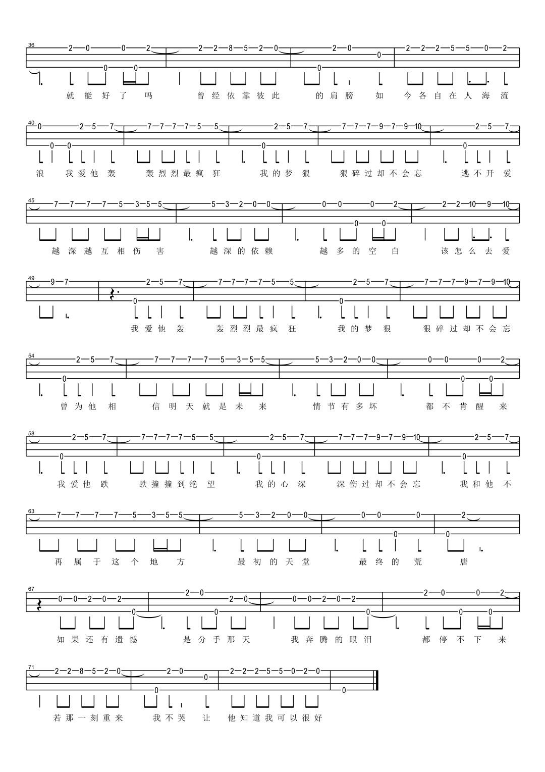 我爱他尤克里里谱-2