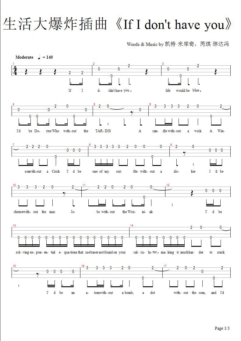 If I don't have you尤克里里谱-1