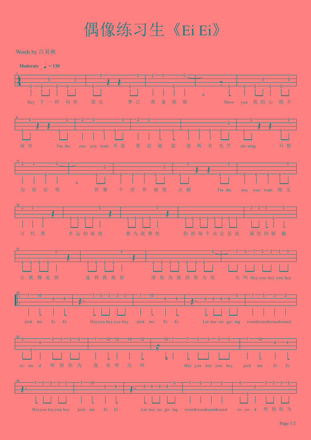 EIEI尤克里里谱-1