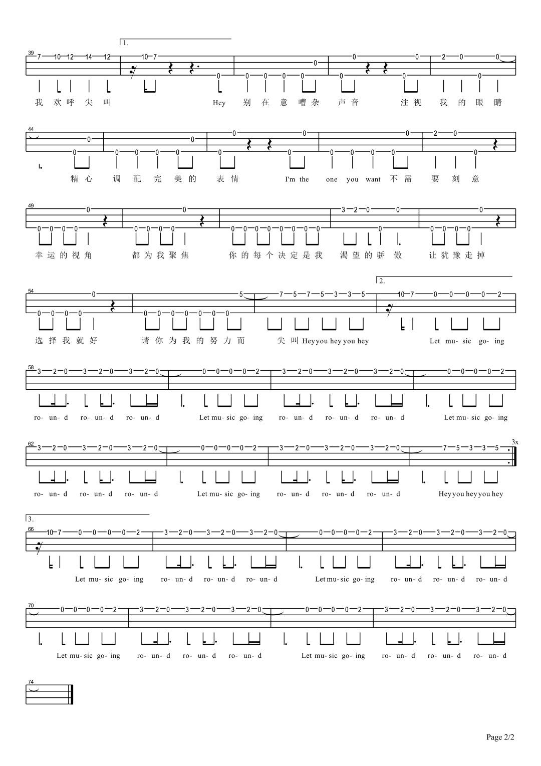 EIEI尤克里里谱-2