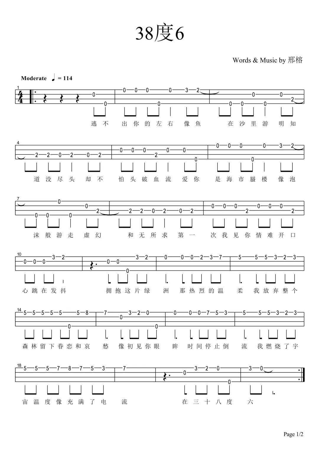 38度6尤克里里谱-1