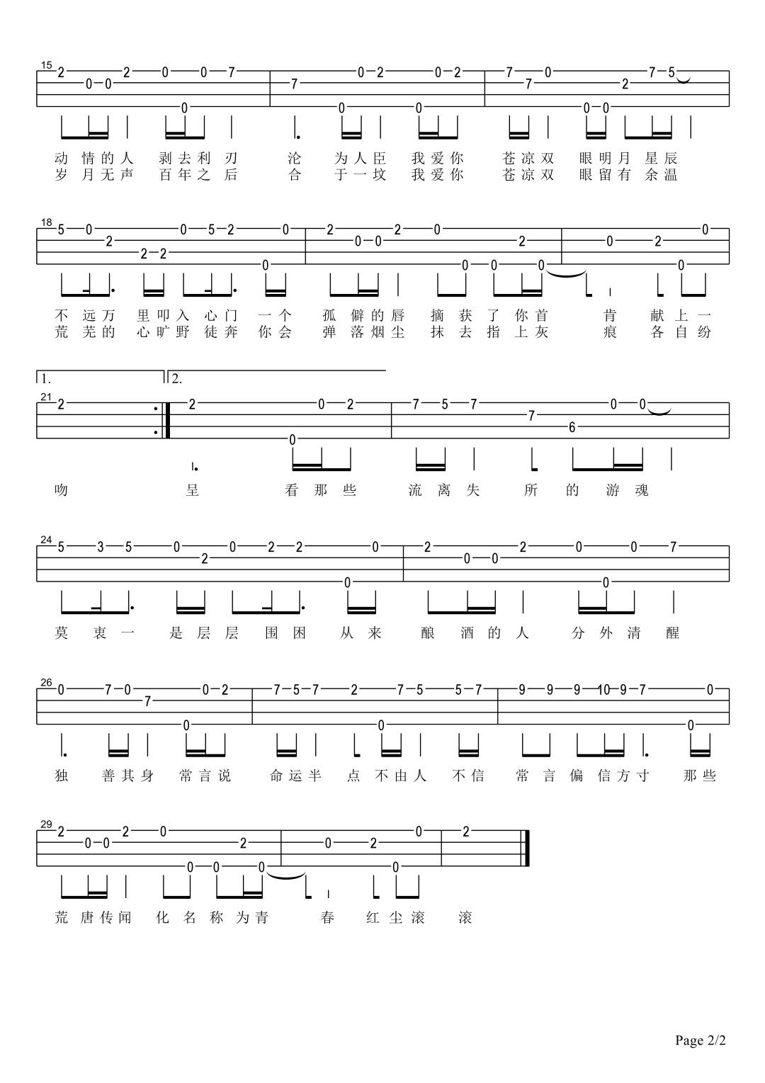 九万字尤克里里谱-2