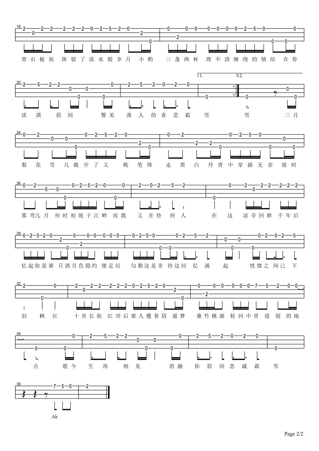 霜雪千年尤克里里谱-2