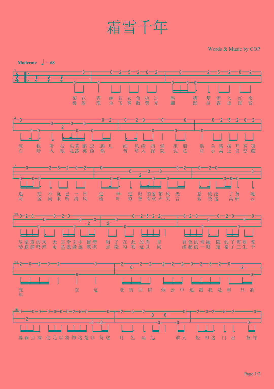 霜雪千年尤克里里谱-1