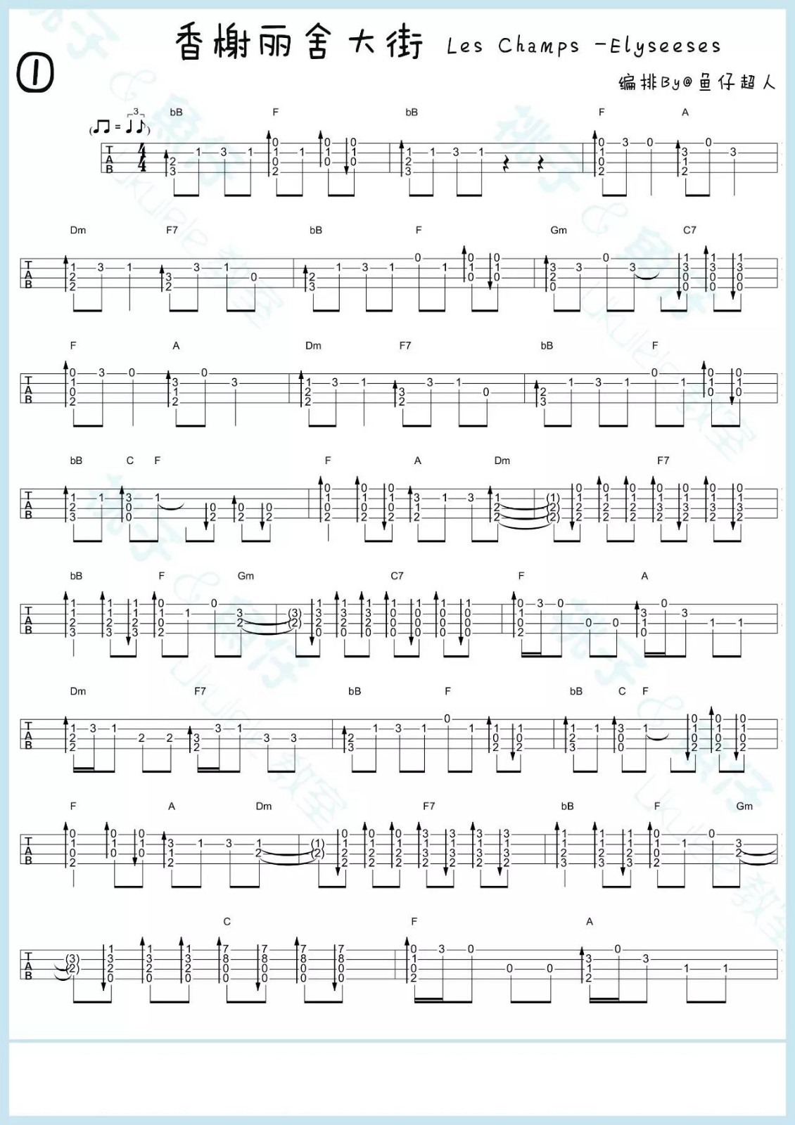 Les Champs 香榭丽舍大街尤克里里谱-1