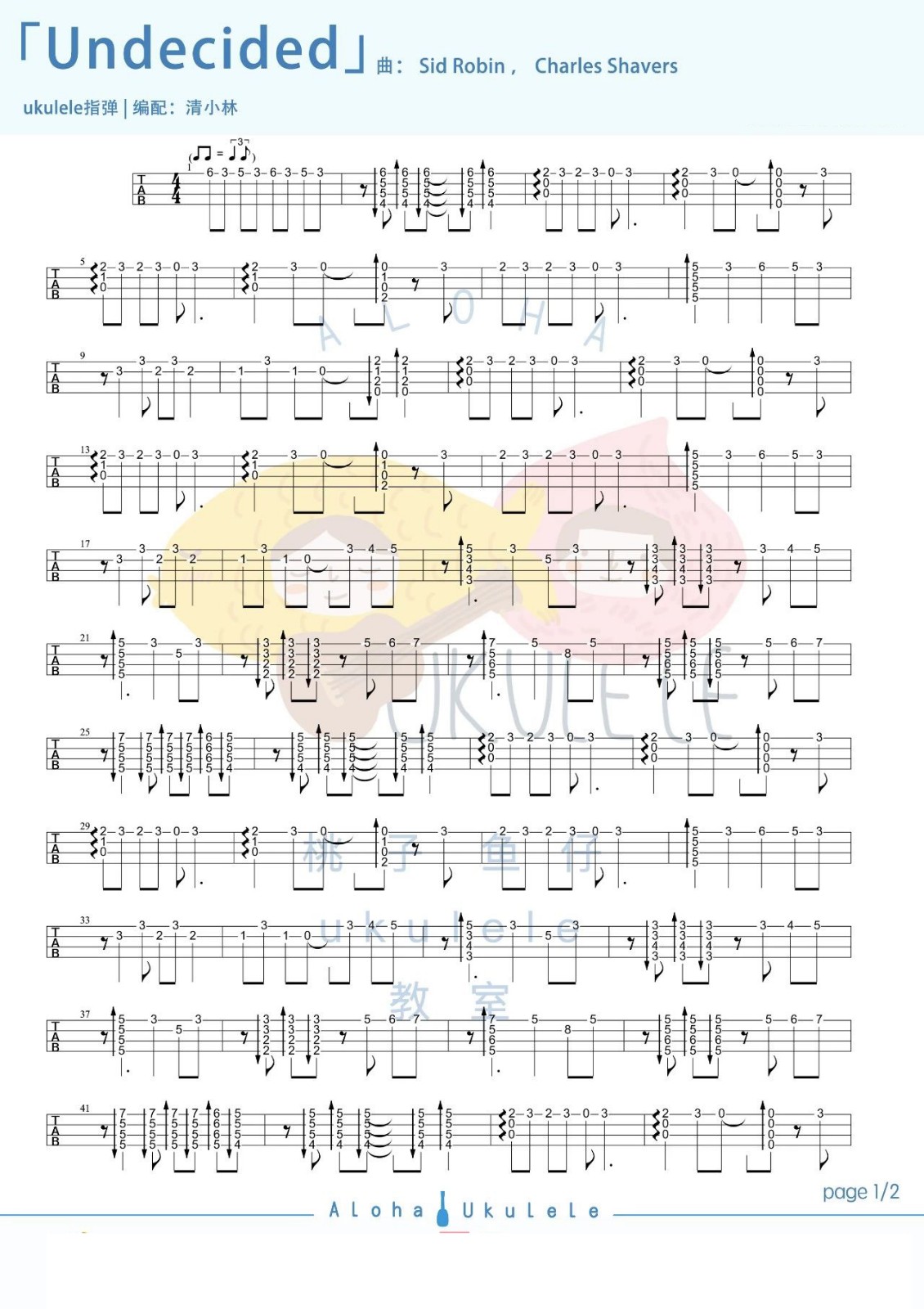 Undecided尤克里里谱-1