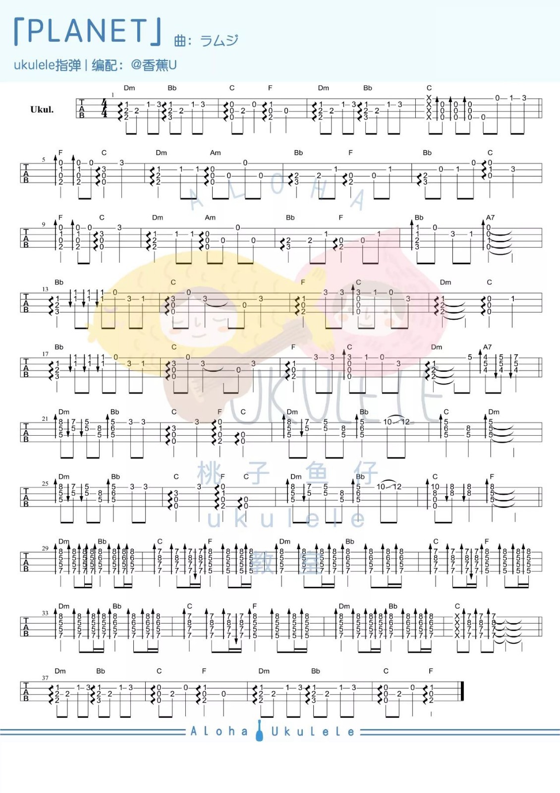 Planet尤克里里谱