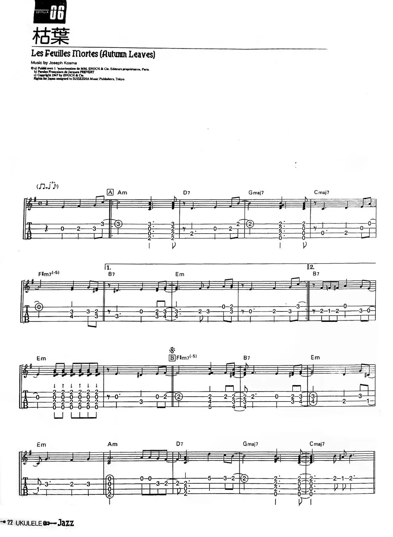 枯叶尤克里里谱-1