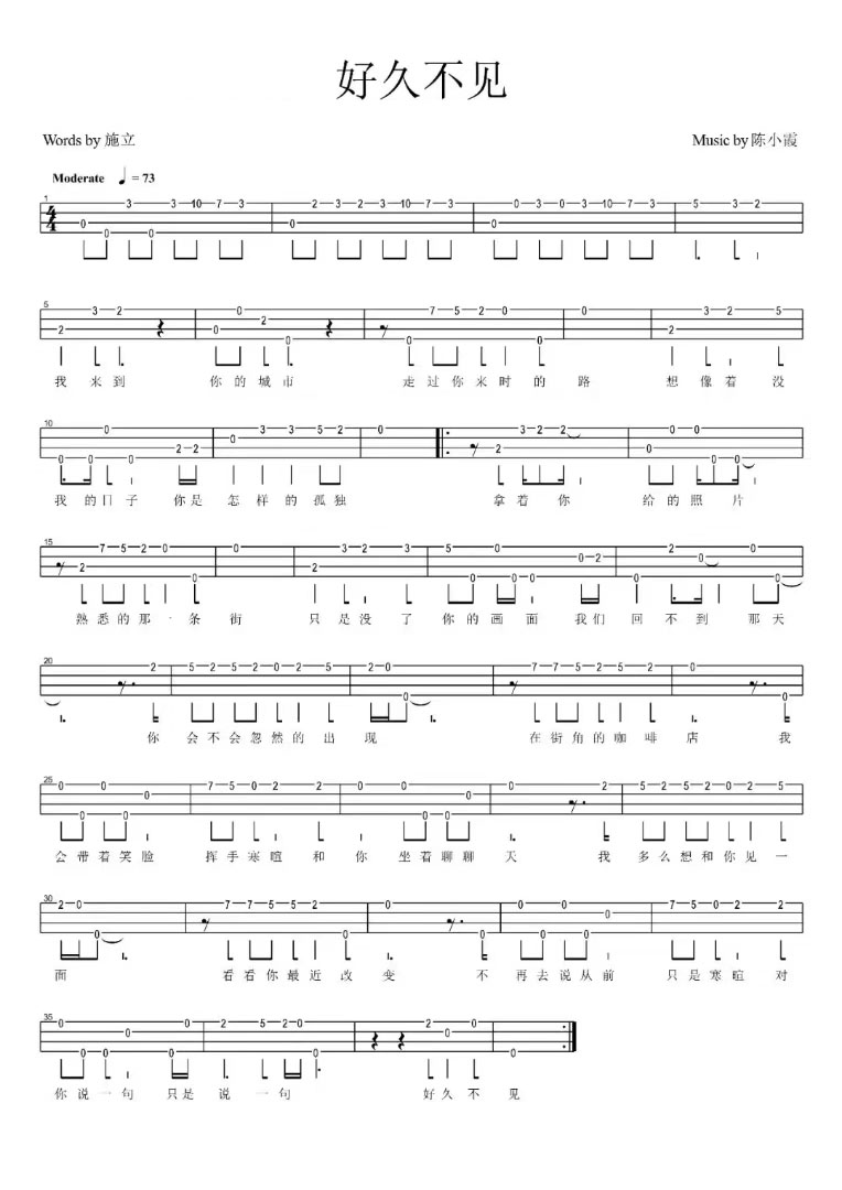 好久不见尤克里里谱
