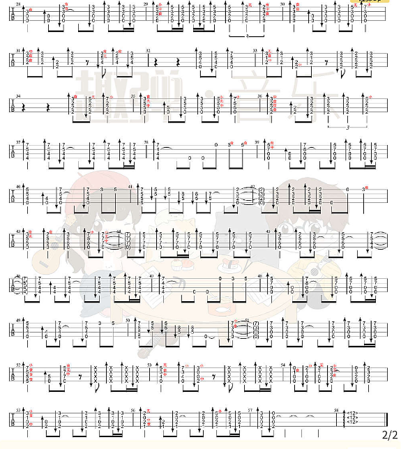 好像大声说爱你尤克里里谱