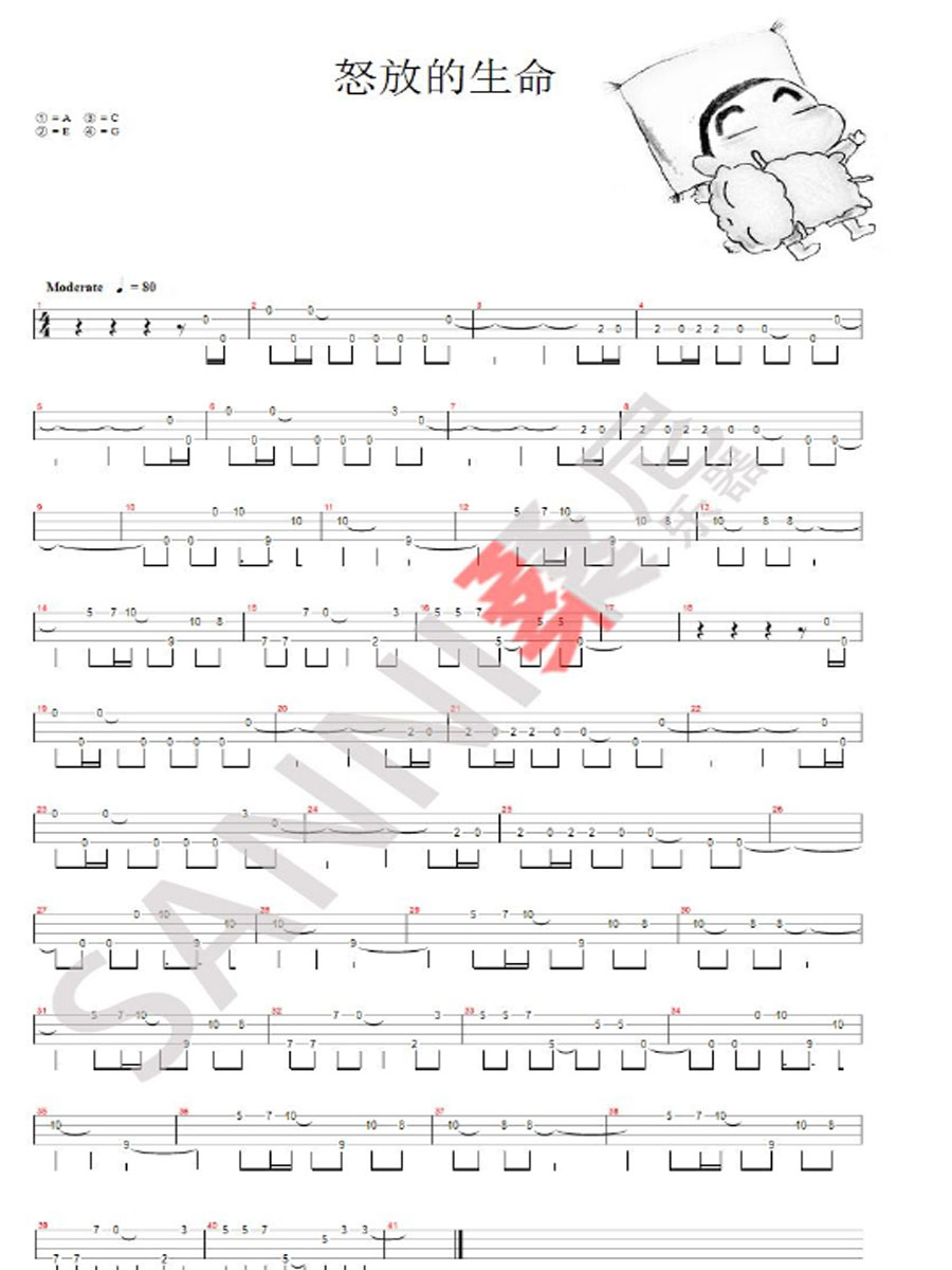 怒放的生命尤克里里谱