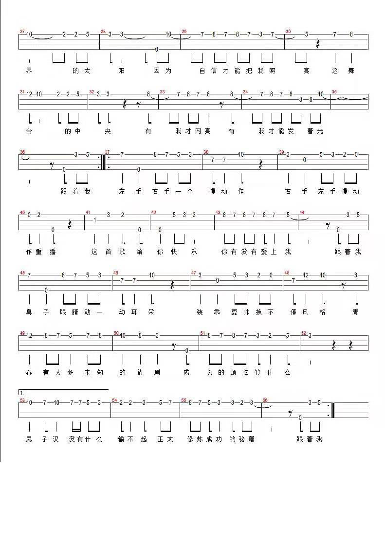 青春修炼手册尤克里里谱-2