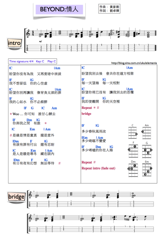 情人尤克里里谱