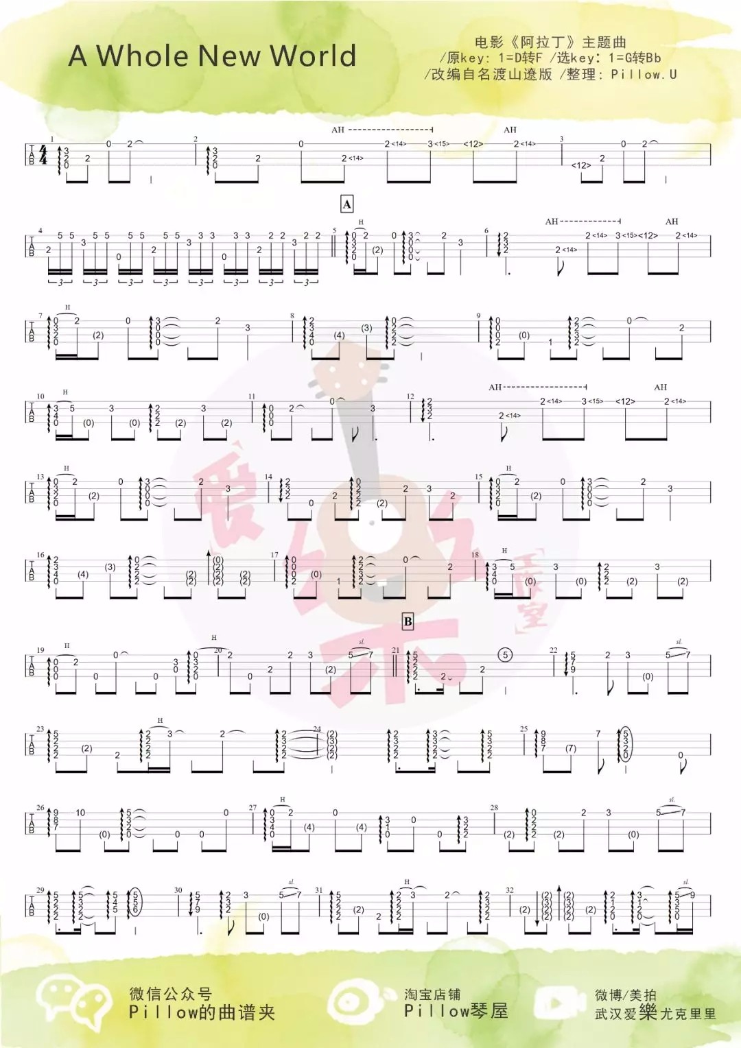 A Whole New World尤克里里谱