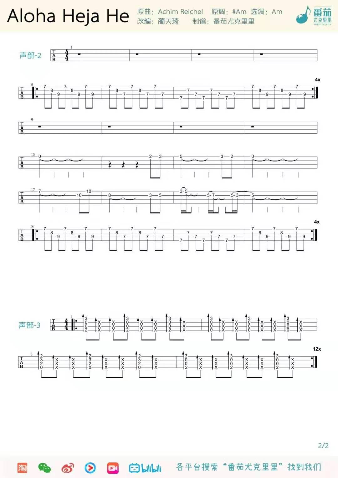 Aloha Heja He尤克里里谱-2